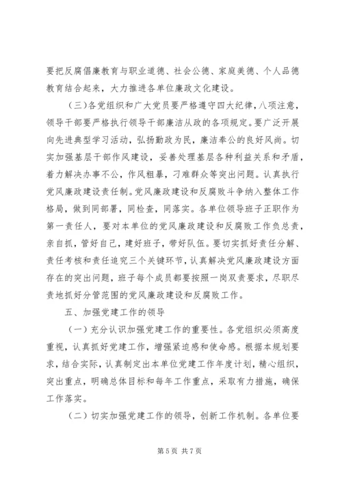 漳江镇党建工作规划.docx