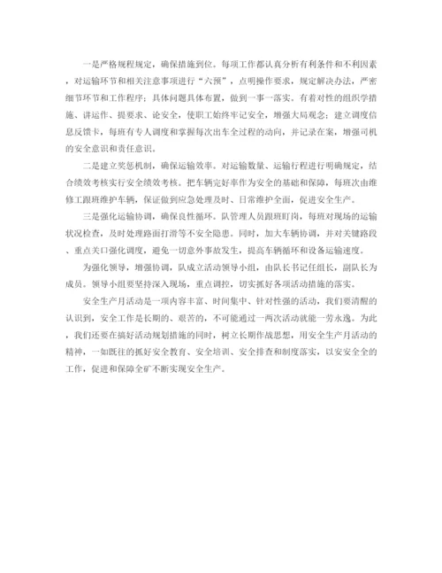 精编之成为有思想的教师演讲稿范文800字.docx
