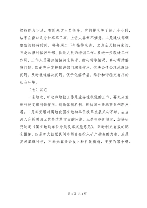 离退干部党支部民主生活会对照检查材料的评议 (2).docx