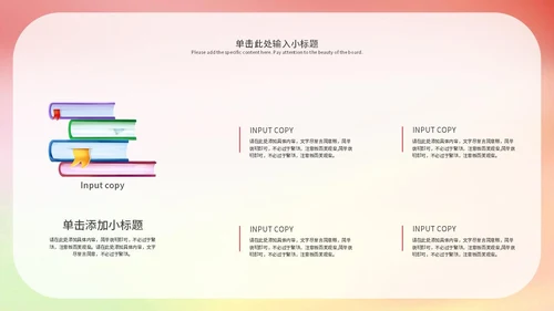 粉色浪漫唯美中考冲刺PPT模板