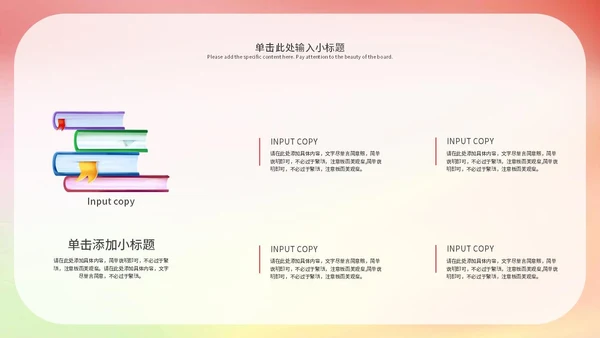 粉色浪漫唯美中考冲刺PPT模板