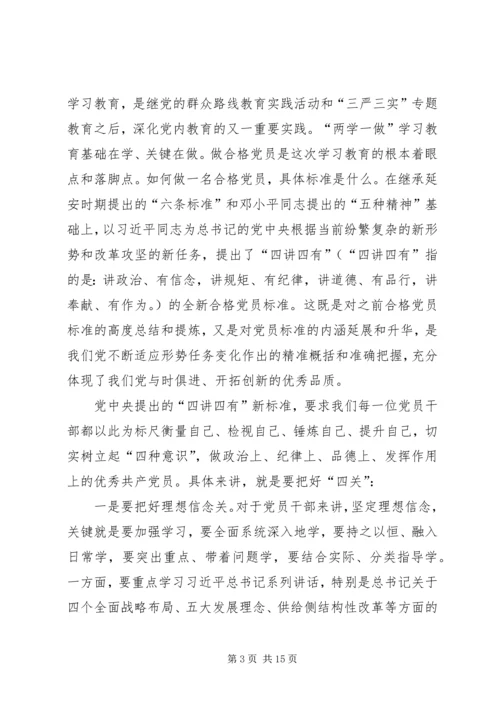 新形势下合格党员的标准.docx