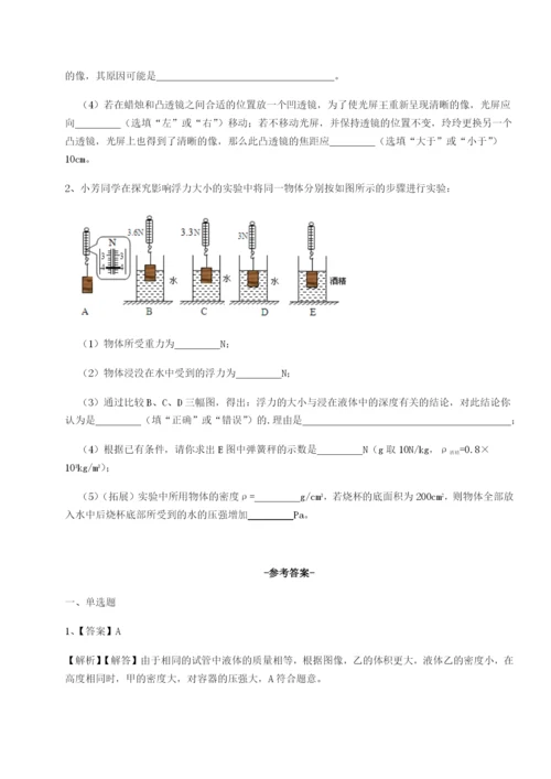 滚动提升练习重庆市实验中学物理八年级下册期末考试专项训练练习题.docx