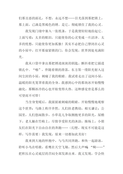 打开那扇门作文.docx