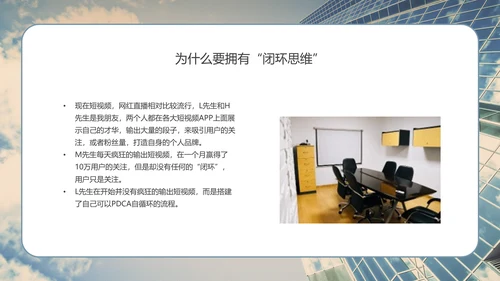 商业思维培训系列课程PPT模板
