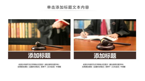 法律教育法规律师事务所法律讲堂PPT模板