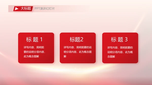 红色大气市场监管局情况汇报动态PPT模板