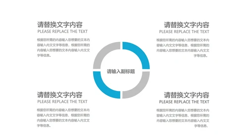 白色简约风扁平季度总结汇报PPT模板