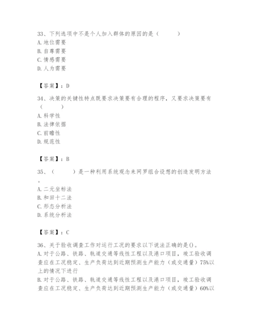 国家电网招聘之人力资源类题库及完整答案1套.docx