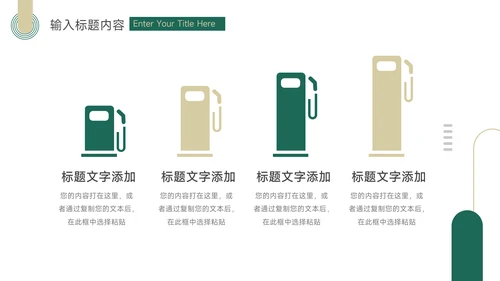 绿橙简洁复古短视频运营教程PPT模板