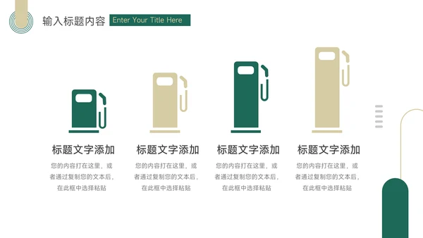 绿橙简洁复古短视频运营教程PPT模板