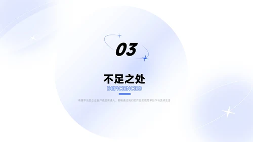 蓝白简约风工作总结汇报计划PPT模板