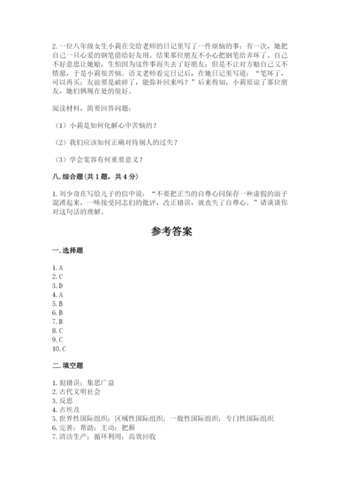 最新部编版六年级下册道德与法治期末测试卷精品【网校专用】.docx