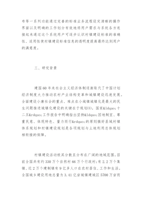 管理与工程专业硕士论文开题报告.docx