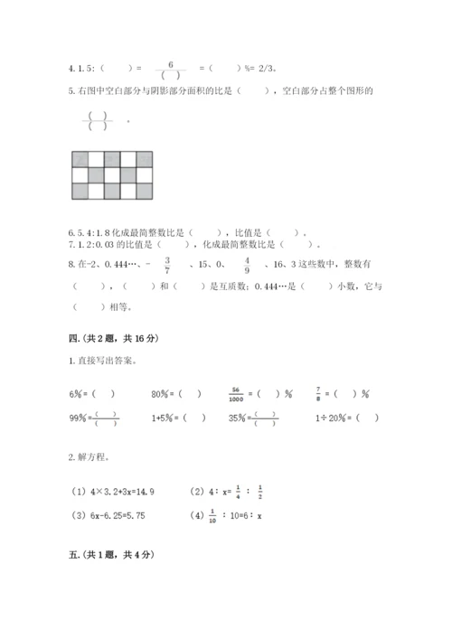 冀教版小升初数学模拟试题（历年真题）.docx