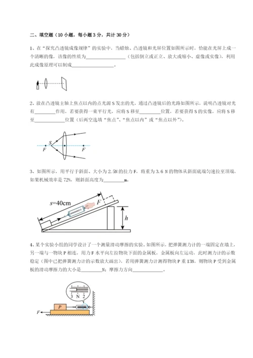 小卷练透四川成都市华西中学物理八年级下册期末考试专题练习试卷（详解版）.docx