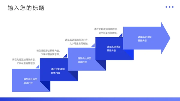每周工作计划日志通用PPT模板