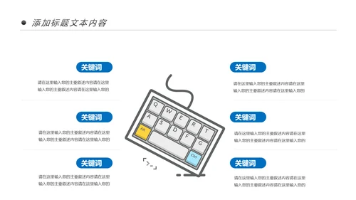 手机APP移动互联网大数据云计算PPT模板