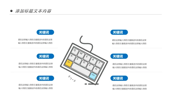 手机APP移动互联网大数据云计算PPT模板