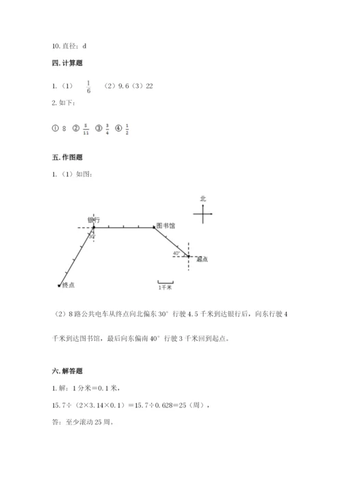 2022人教版六年级上册数学期末测试卷a4版.docx