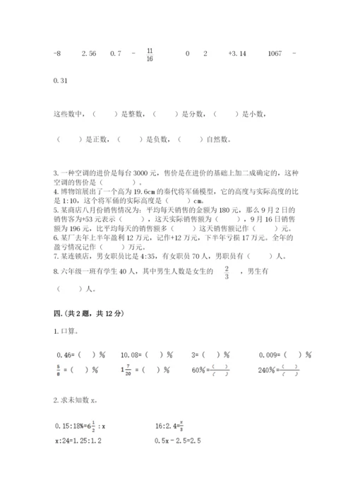 浙江省【小升初】2023年小升初数学试卷含答案【黄金题型】.docx