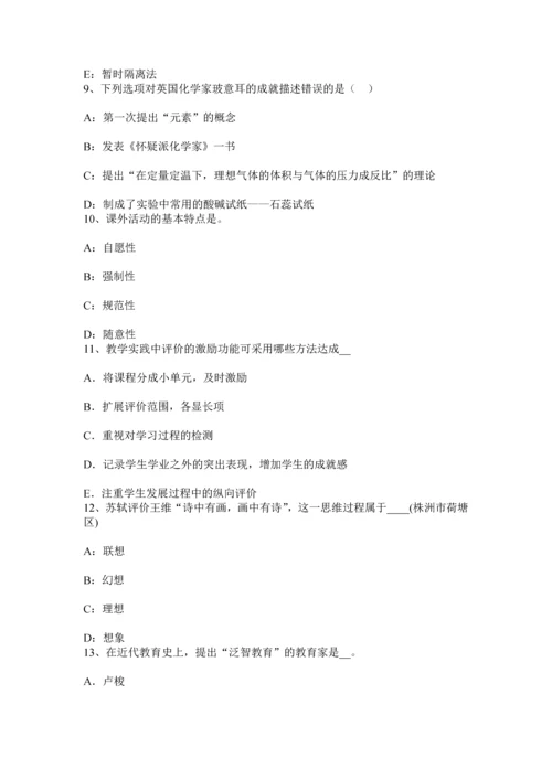 上半年山西省小学教育教学知识与能力教学目标设计考试试题.docx