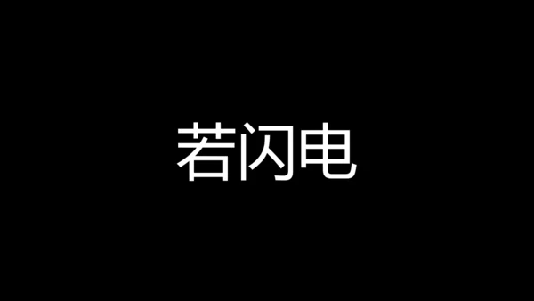 大暑吃西瓜快闪动画通用PPT模板