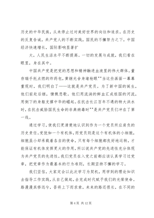 思想汇报(10216)[推荐5篇]_1.docx