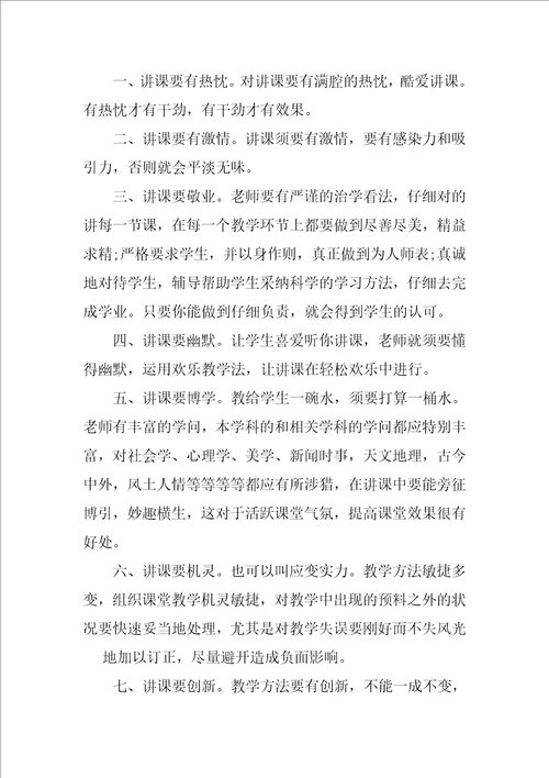 新进教师培训总结新教师培训个人总结报告