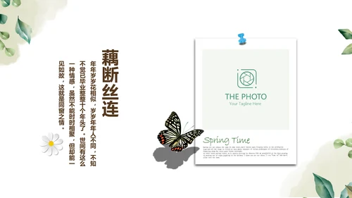 绿色校园风致青春毕业纪念册动态PPT模板