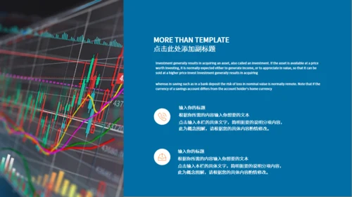 财务数据分析通用PPT总结汇报通用PPT模板