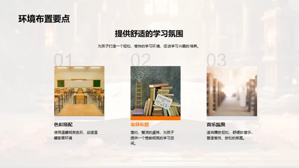 亲子共学拼音之道