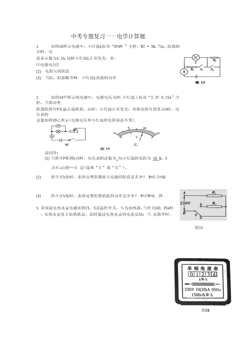 中考专题复习 图文