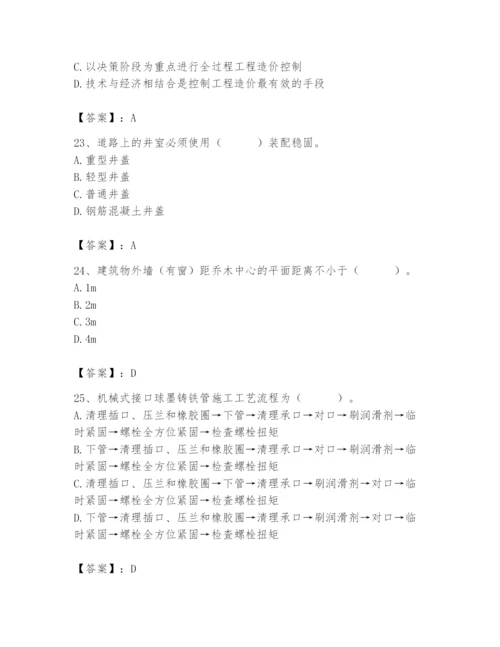 施工员之市政施工基础知识题库附答案（培优b卷）.docx