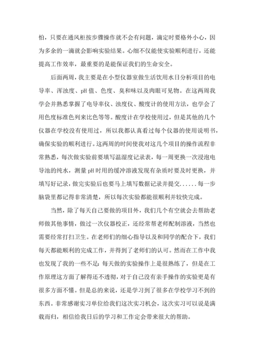 关于生产实习心得体会范文集合十篇.docx