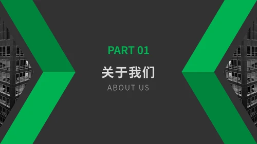 绿色欧美风招商引资企业介绍通用PPT模板