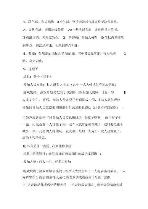 2019年整理中学教师技能大赛策划方案