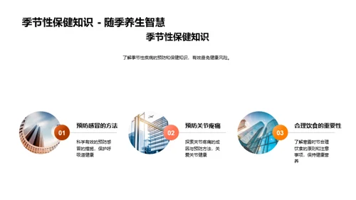 寒露季节健康护理