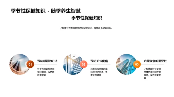 寒露季节健康护理