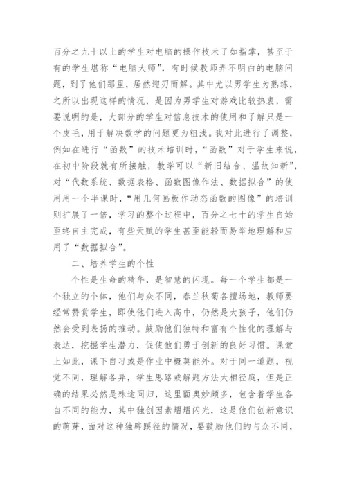 高中数学教学论文编辑精选.docx