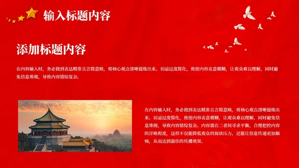 红色党政风五四运动的历史的影响PPT模板