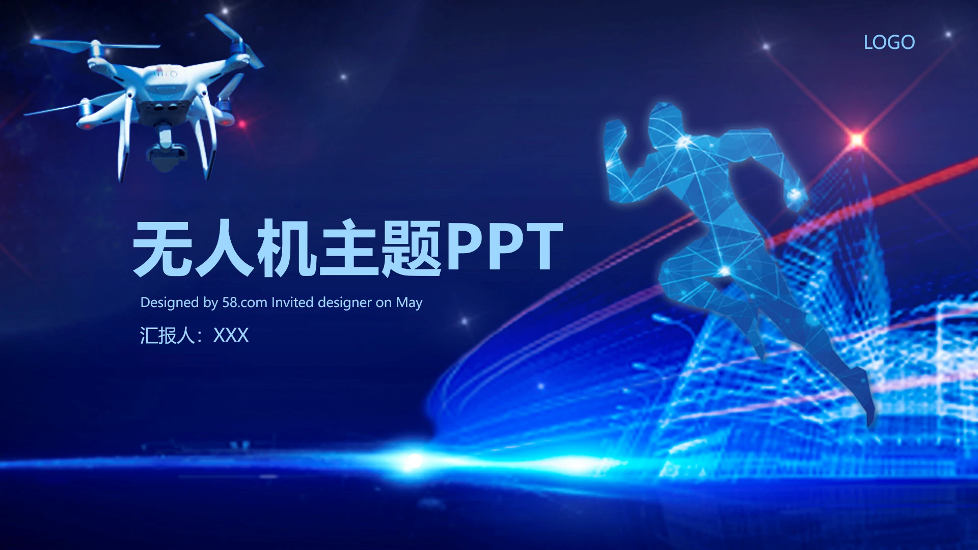 无人机主题项目介绍PPT模版