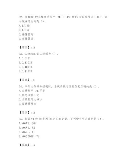 2024年国家电网招聘之自动控制类题库附答案【基础题】.docx