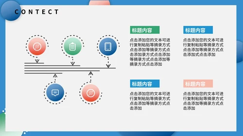 蓝色星空小清新安全教育PPT模板