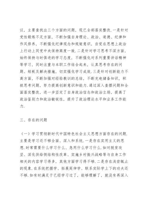 市委常委民主生活会个人对照检查发言提纲.docx