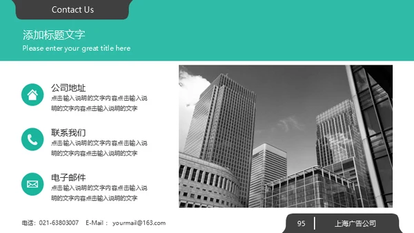 绿色系大气欧美商务风企业宣传通用PPT模板