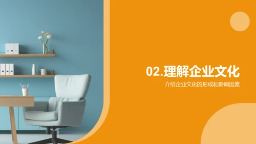 企业文化引领力