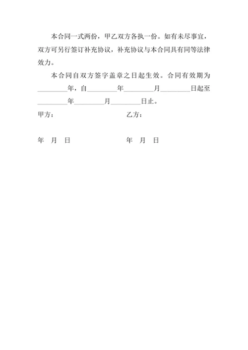 玻璃购销合同