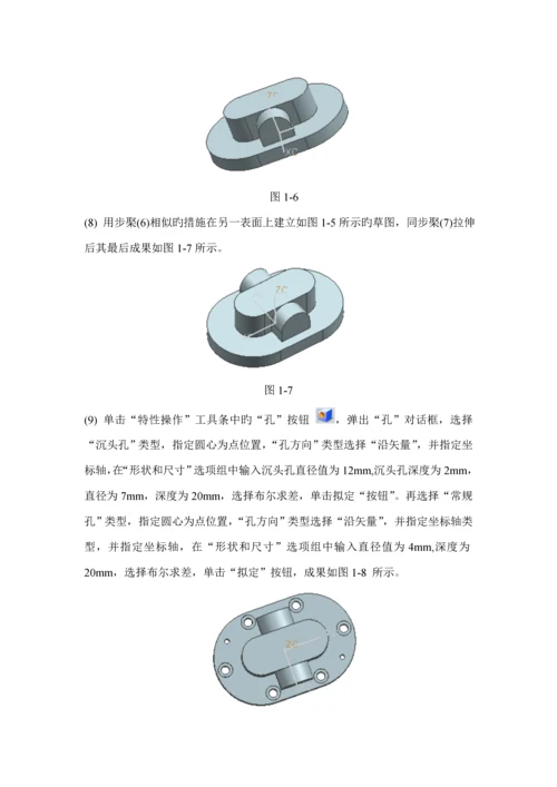 机械CADCAMB型齿轮油泵优质课程设计专项说明书.docx