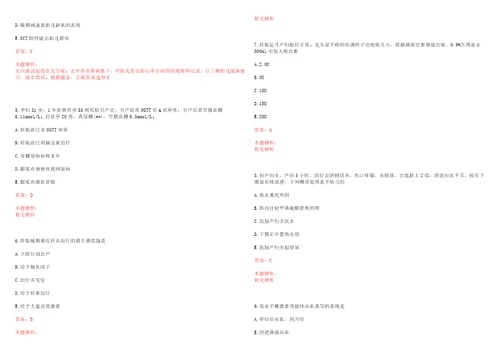 2022年03月广州市黄埔区康园工疗站服务中心公开招聘工作人员上岸参考题库答案详解